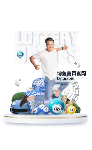 博鱼首页官网平台资讯浏览与检索指南